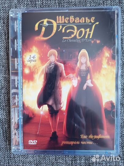 DVD диски Шевалье Д'эон Анимэ
