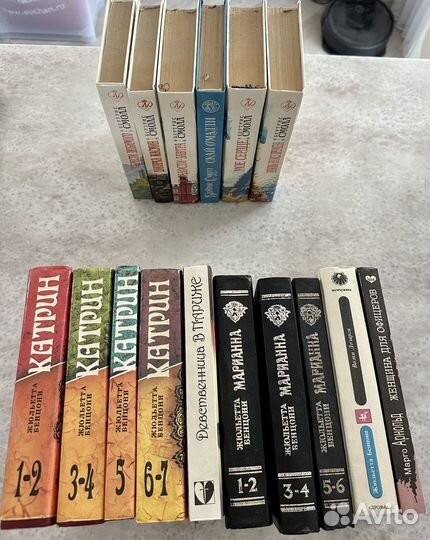 Книги любовные романы Исторические романы