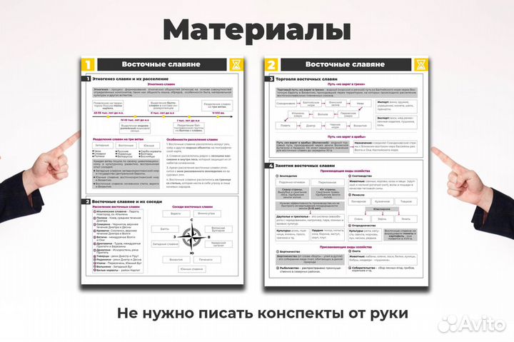 Репетитор по истории