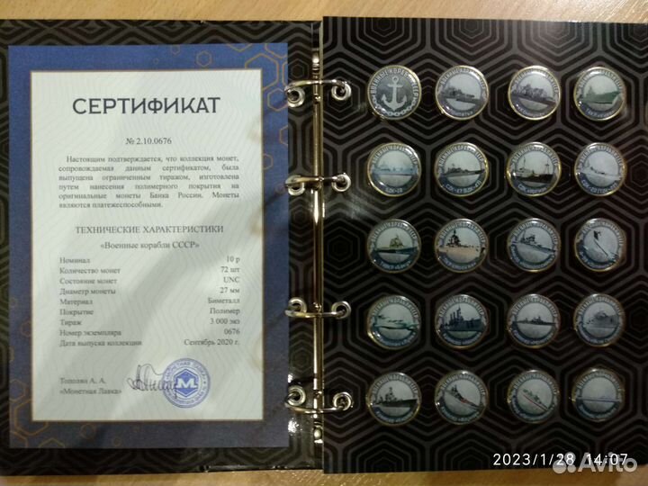 Военные корабли СССР 72 шт