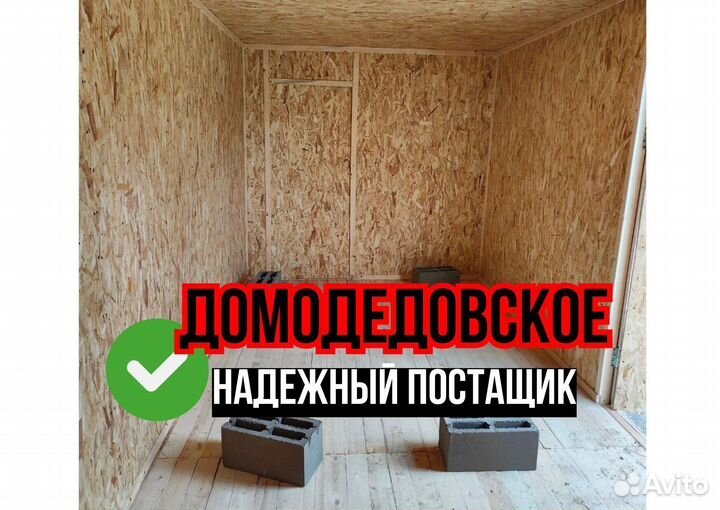 Бытовка вагончик