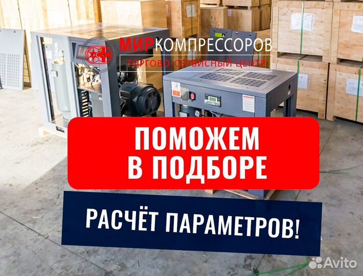 Винтовой компрессор 5,5 кВт