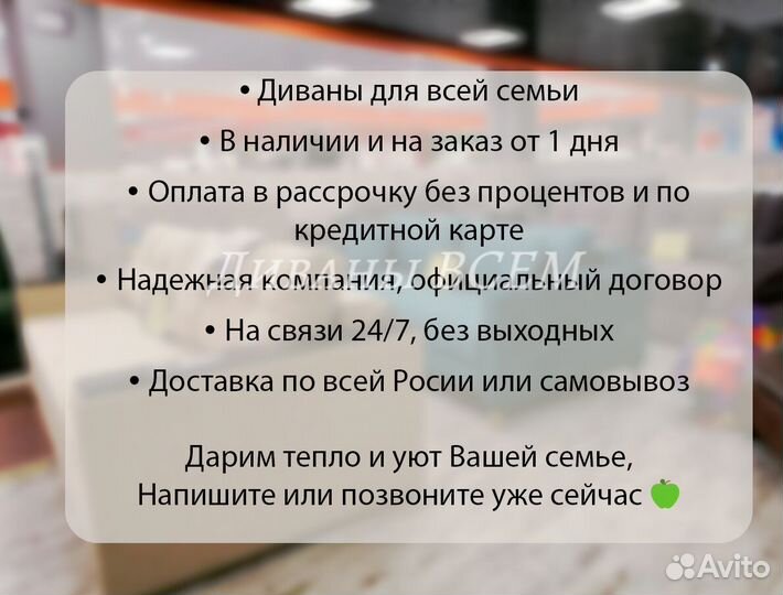 Диван под ваш бюджет