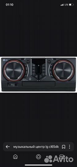 Музыкальный центр lg xboom