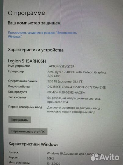 Ноутбук Lenovo Legion 5 Ryzen 7 4800/32Gb/RTX 2060