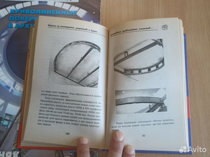 Книги гипсокартон,Дизайн,технология, пособие