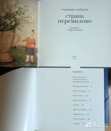 Владимир Любаров, Игорь Олейников, Антон Ломаев