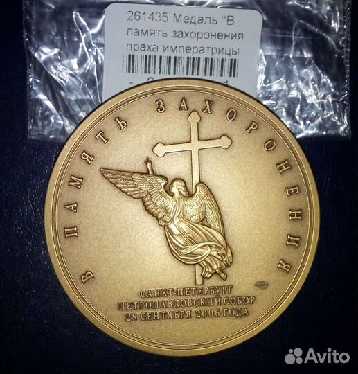 Настольная медаль 