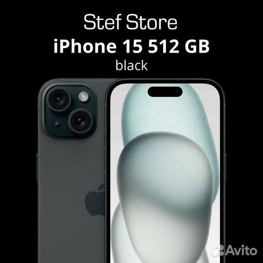 iPhone 15, 512 ГБ