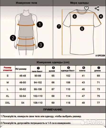 Свитер мужской