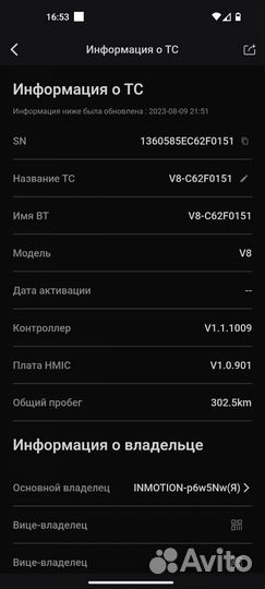 Моноколесо inmotion v8