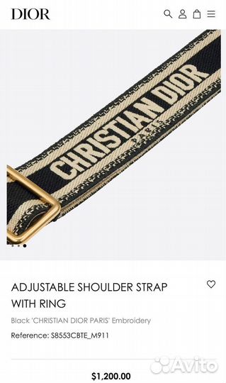 Ремень для сумки Dior