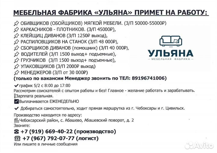 Рабочие на производство