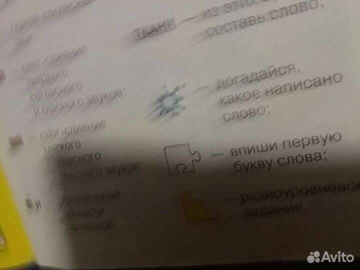 Уроки русской грамоты