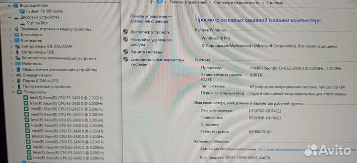 Игровой пк полный комплект