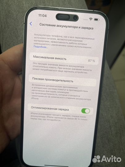 iPhone 14 Pro Max, 256 ГБ