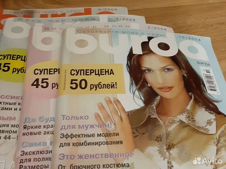 Журнал burda