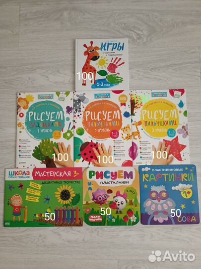 Развивающие книги для детей