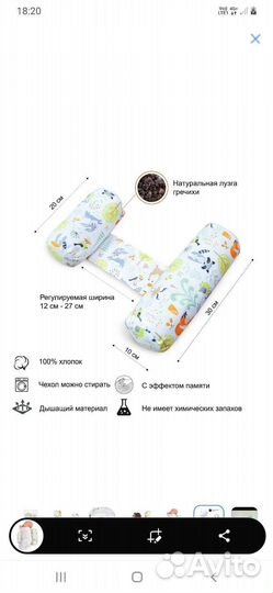 Подушка-позиционер