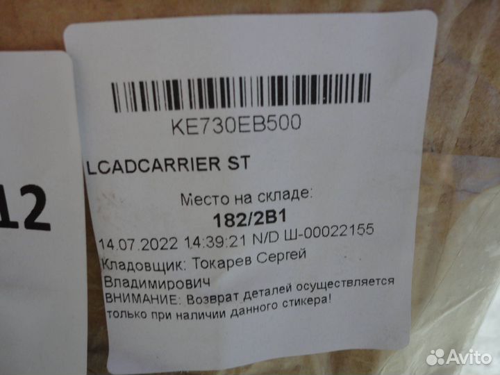 Багажник- поперечины Nissan Pathfinder R51