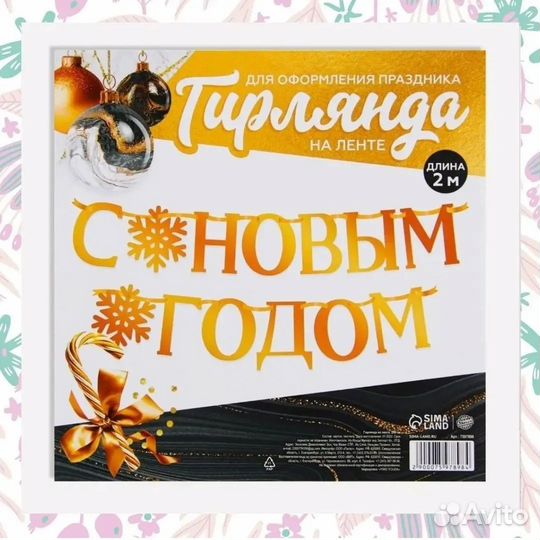 Новогодние украшения