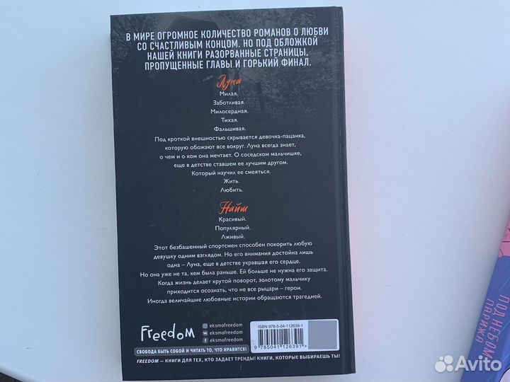 Современные романы