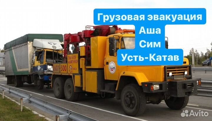 Грузовой и легковой эвакуатор. Эвакуатор сим. Эвакуатор сим. Эвакуатор сим. Эвакуатор shacman x3000 эвакуатор.