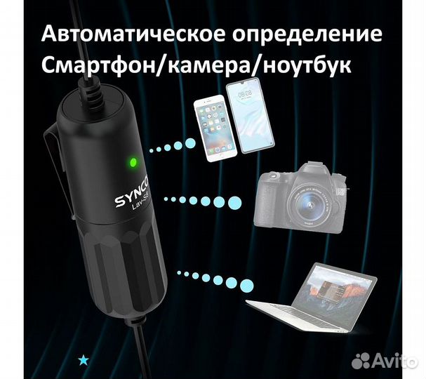 Микрофон петличный Synco Lav-S8