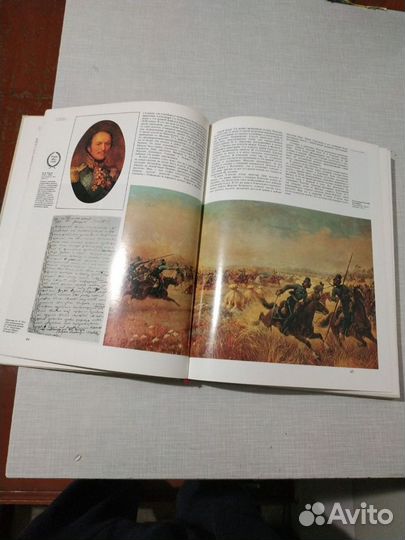 Книга Бородино 1812