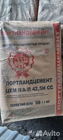Новороссийский портландцемент 50кг