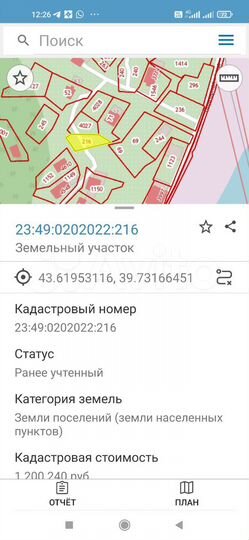 Участок 3 сот. (СНТ, ДНП)