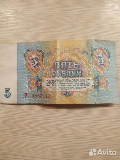 Советские бумажные деньги