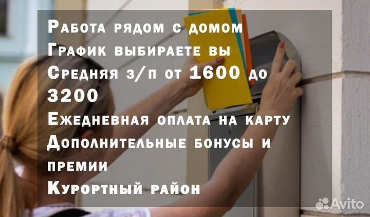 Промоутер с ежедневными выплатами