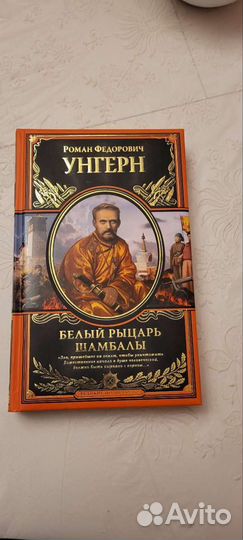 Великие Путешествия Полководцы и Россияне