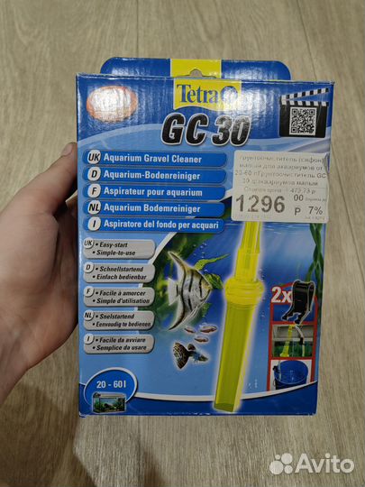 Сифон для чистки аквариума
