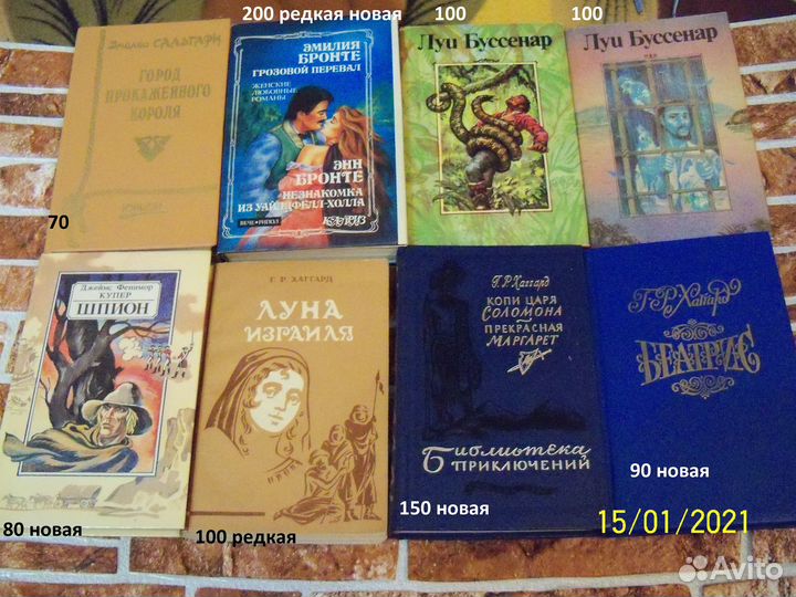 Книги интересные СССР 4