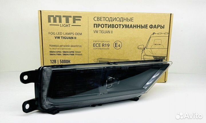 Противотуманки MTF Tiguan 2