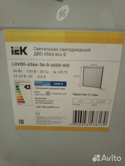 Светильник потолочный встраиваемый