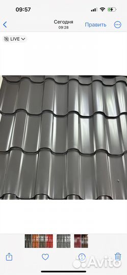 Профнастил, металлочерепица, кровля