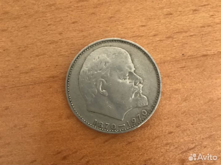 Монета один рубль