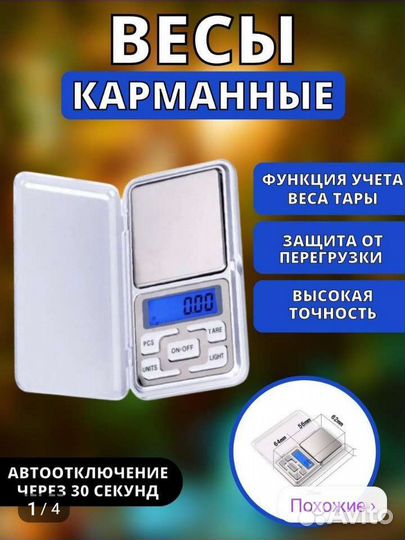 Весы