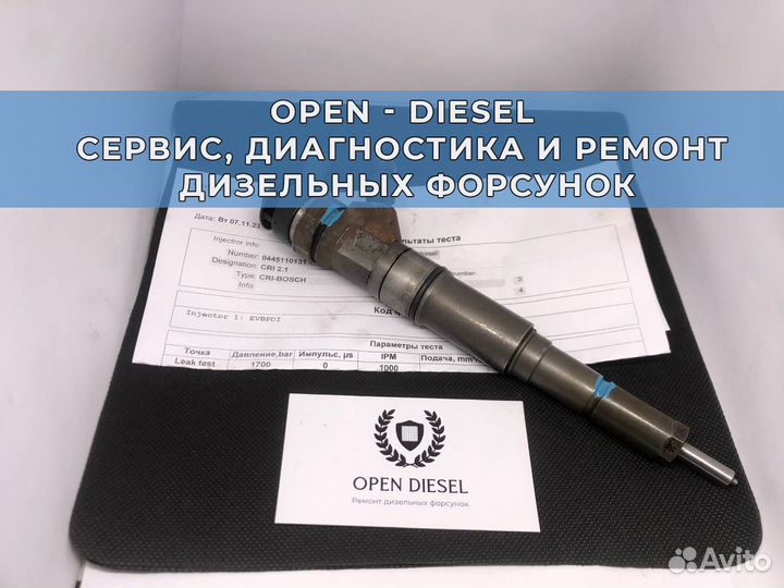 Форсунка бмв E61 Дизельная