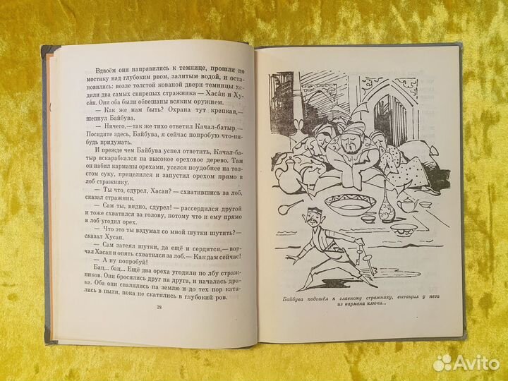 Сагдулла Качал-Батыр Алфеевский 1966