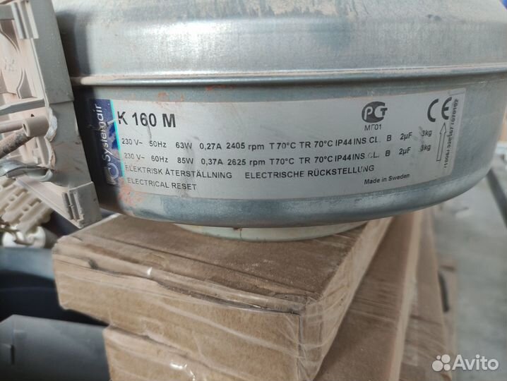 Канальный вентилятор К160М