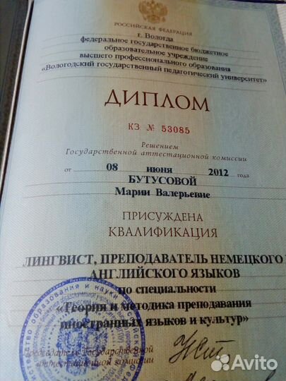 Репетиторство