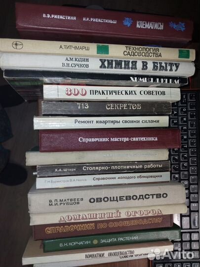 Книги: дом, сад, огород