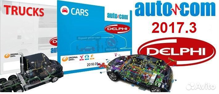 По Delphi autocom 2020.23 WOW