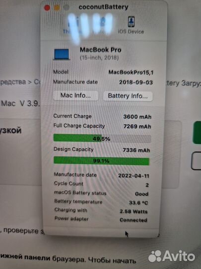 Macbook pro 15 2018 i7