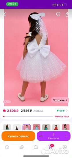 Нарядное платье 98