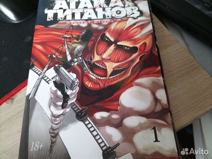 Манга атака титанов 1 том